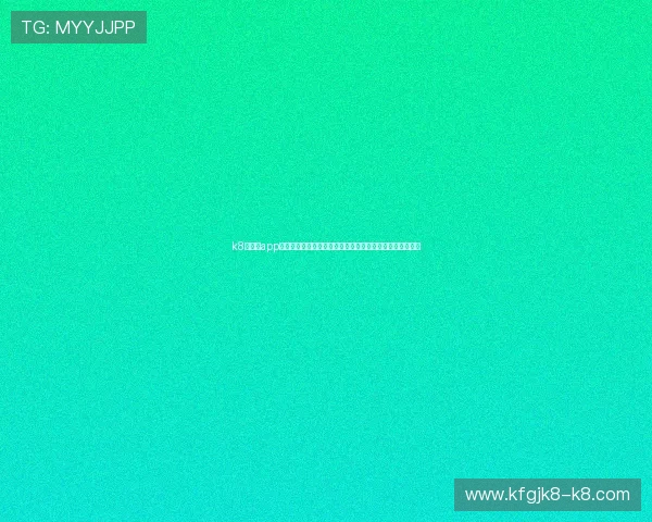 k8旗舰厅app官方免费版下载安装流程详解，帮助新手快速上手畅玩无忧