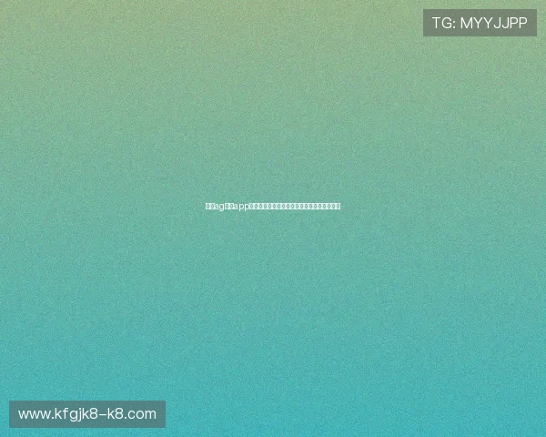 利用ag视讯app参与世界杯竞猜活动赢取丰富奖品与互动体验